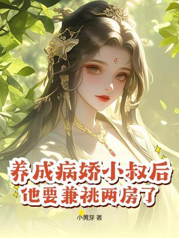 重生小寡妇种田养包子