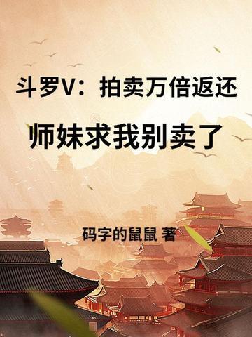 斗罗拍卖会黑暗