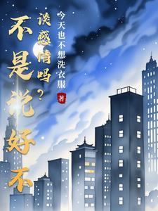 厌世全文