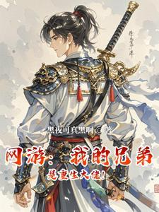 天赋十凶开局觉醒九幽獓书神