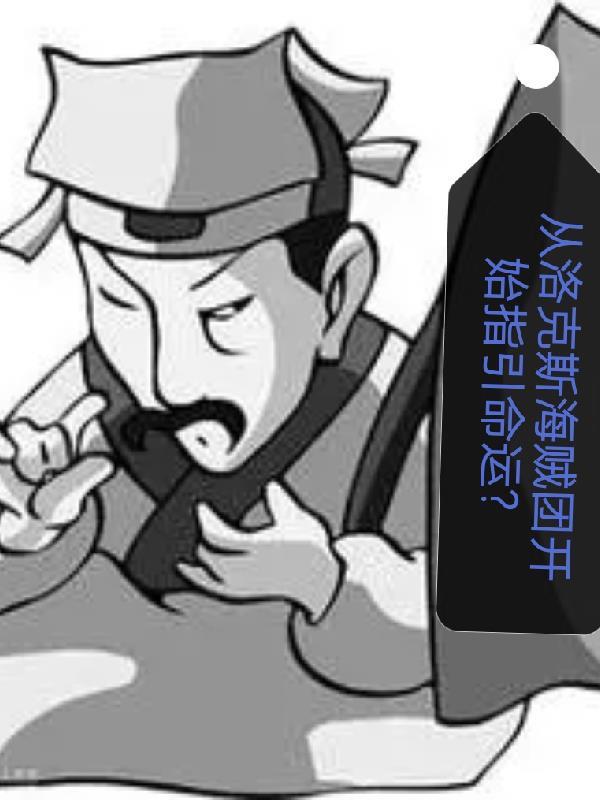 全皇朝跪求她登基…