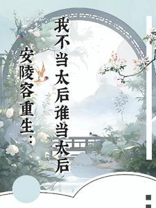 重生八零媳妇超