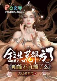 开局播放西游记