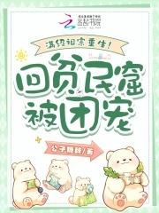 满级大佬回乡种田