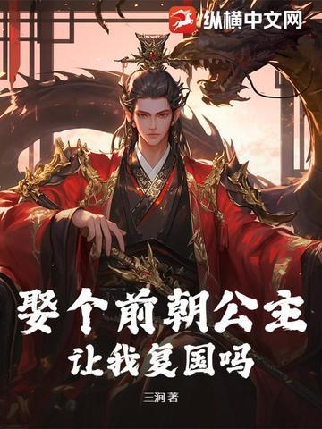 前朝公主还叫公主吗