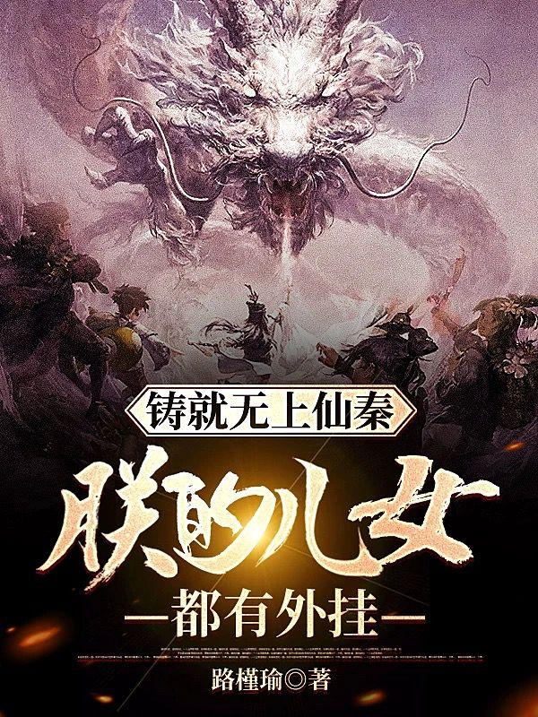 真探大用作者顺手牵虎