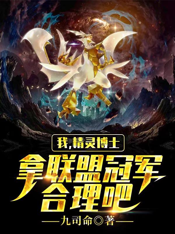 宿主你家神尊霸气侧漏