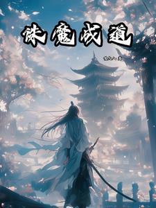 杀神之神(燕山城主)全文免费阅读