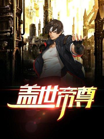 盖世帝尊孔雀哪一集出现