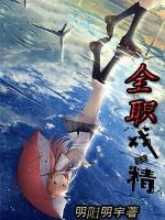 全职影视