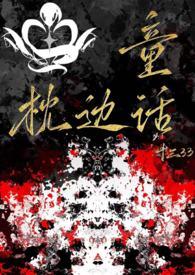 枕边童话儿童舞蹈