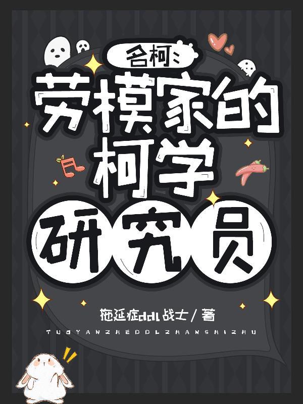 名柯人物简介