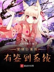 爱情公寓5之神级签到系统