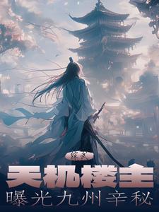 综武开局武当大师兄