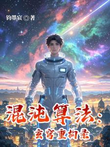 玄幻顿悟混沌体萧云