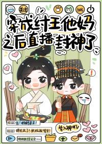 穿越封神我成了纣王免费阅读