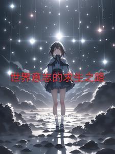 迷你世界求生之路3.0
