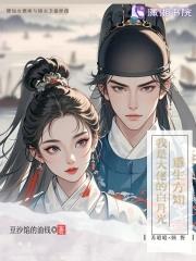 重生之我是大佬白月光鱼倌人