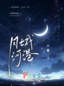 月河星城属于哪个街道