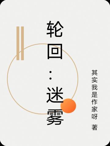 轮回眼百度百科