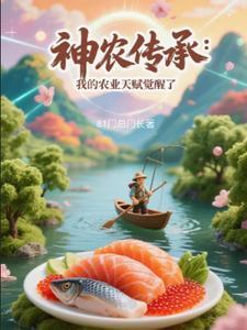 神农氏传承
