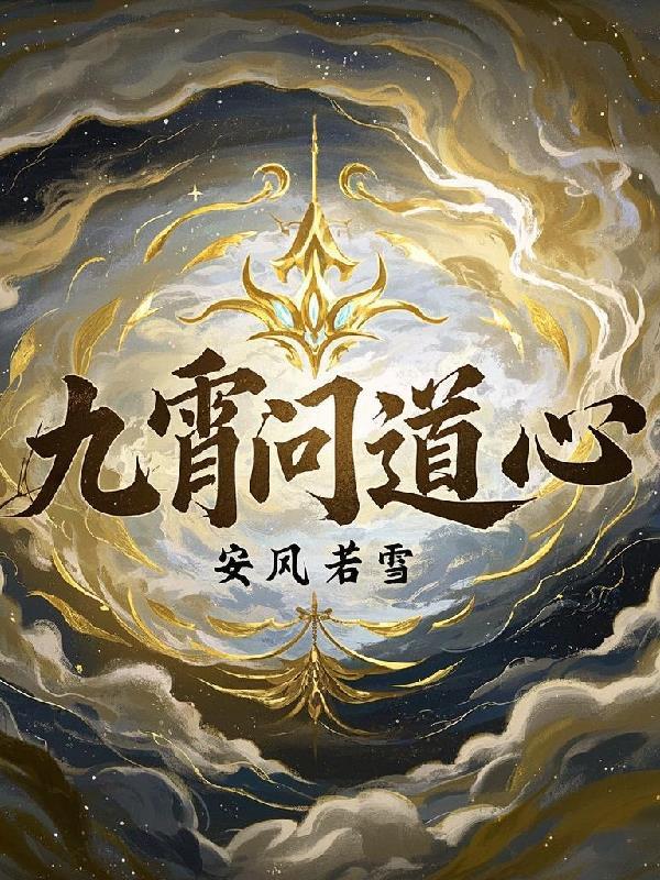 问道手游剑荡九霄
