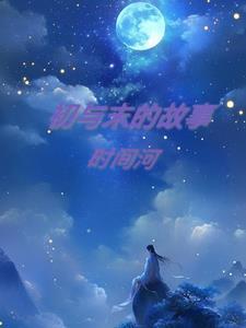 末初的意思