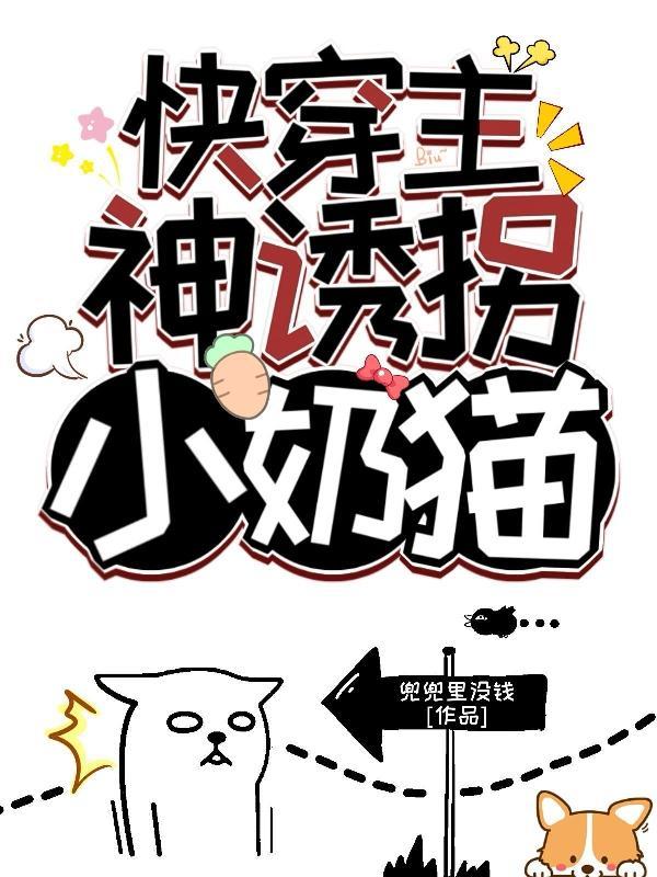 快穿主神宠入骨