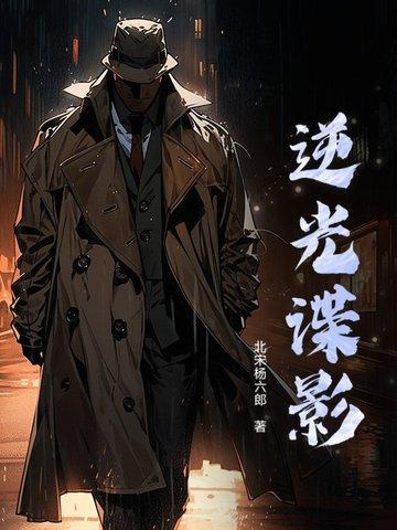 逆光电影讲述的是