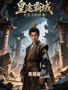 逆鳞2免费阅读全文