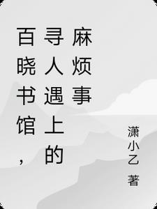 百晓生教育机构