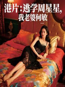 何敏港片