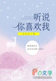 q2002最新最火的电视剧听说你喜欢我