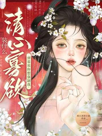 弹幕说