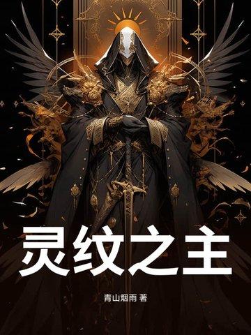 wow灵纹布哪里刷