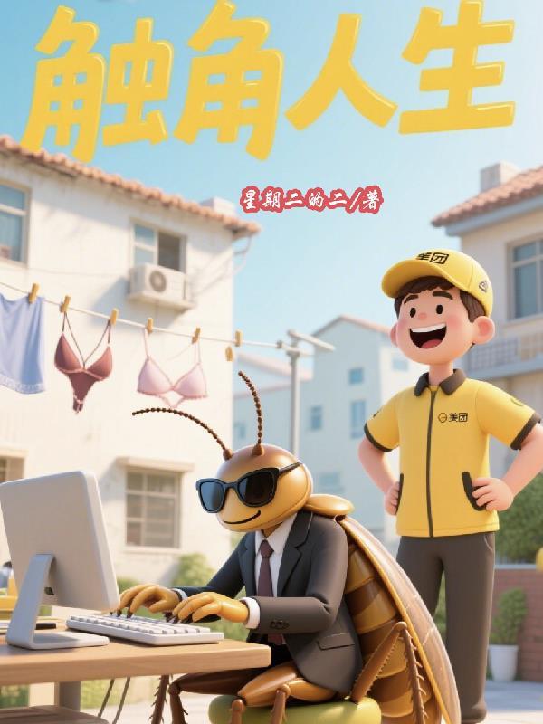 触角科技有限公司