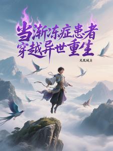 渐冻症患病