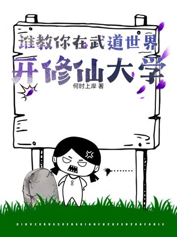 守护甜心女穿成守护蛋
