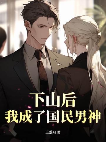 我成了赘婿神医