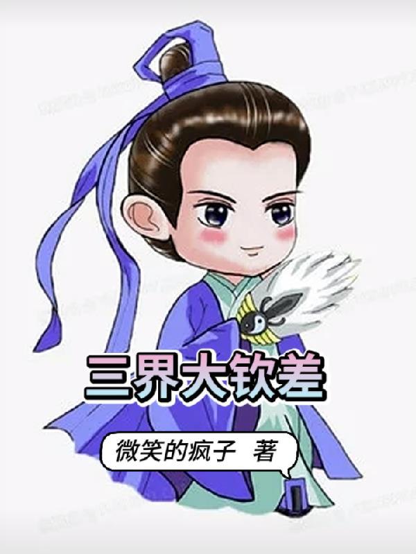 三界指的哪三界