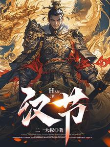 汉蓉高速