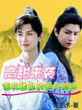 莲花楼吉祥纹类似的