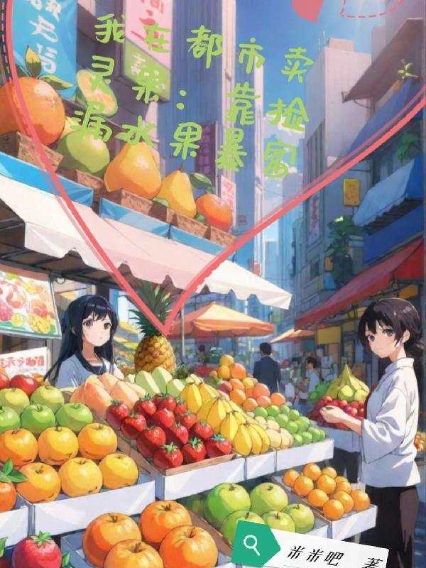 我在都市捡宝箱