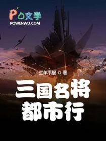 名将三国人物