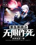 魔声催笛评价