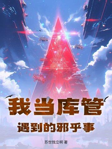 库管好干吗?会不会赔钱