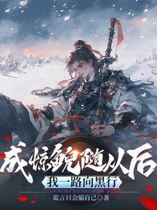 惊鲵啥意思