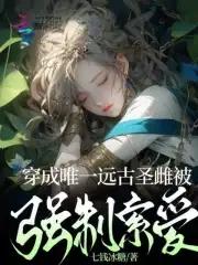 转生成猪的我