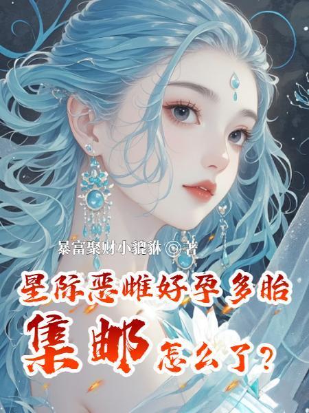 恶龙星际