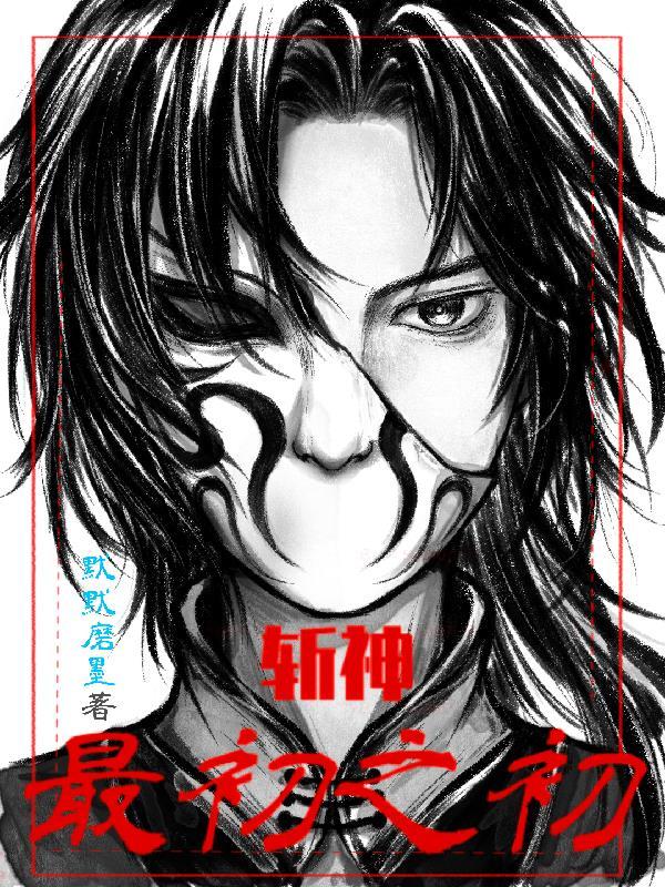 斩神刀什么时候返场